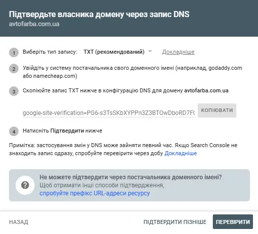 Google Search Console