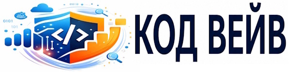 Розробка сайтів КОД ВЕЙВ