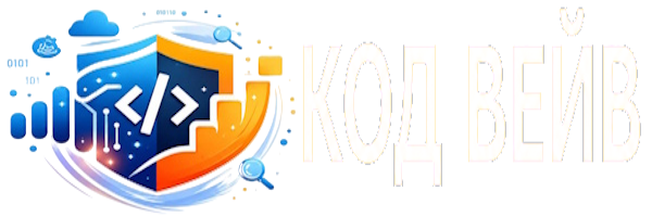 Розробка сайтів КОД ВЕЙВ